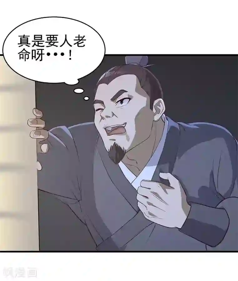 武神至尊第2话 女更衣室