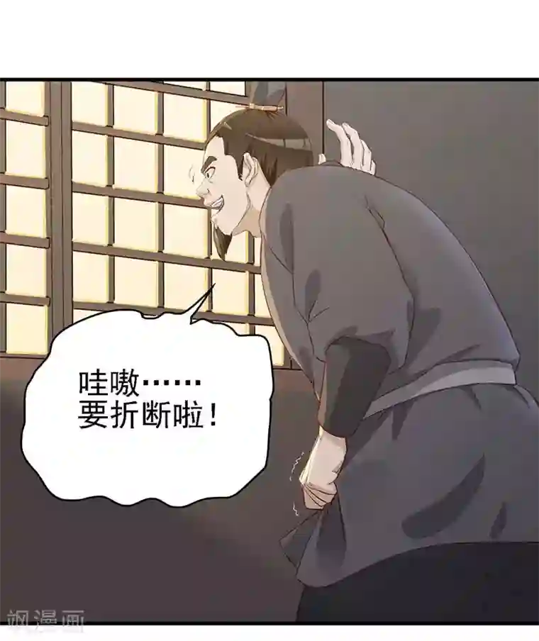 武神至尊第3话 英雄救美