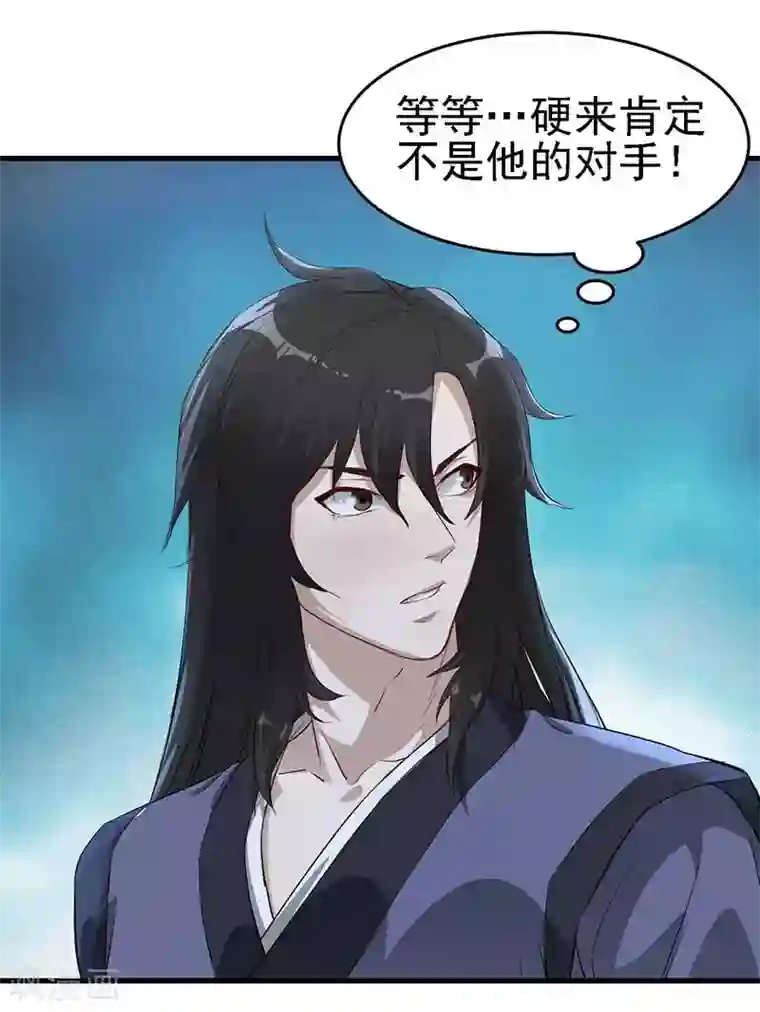 武神至尊第3话 英雄救美