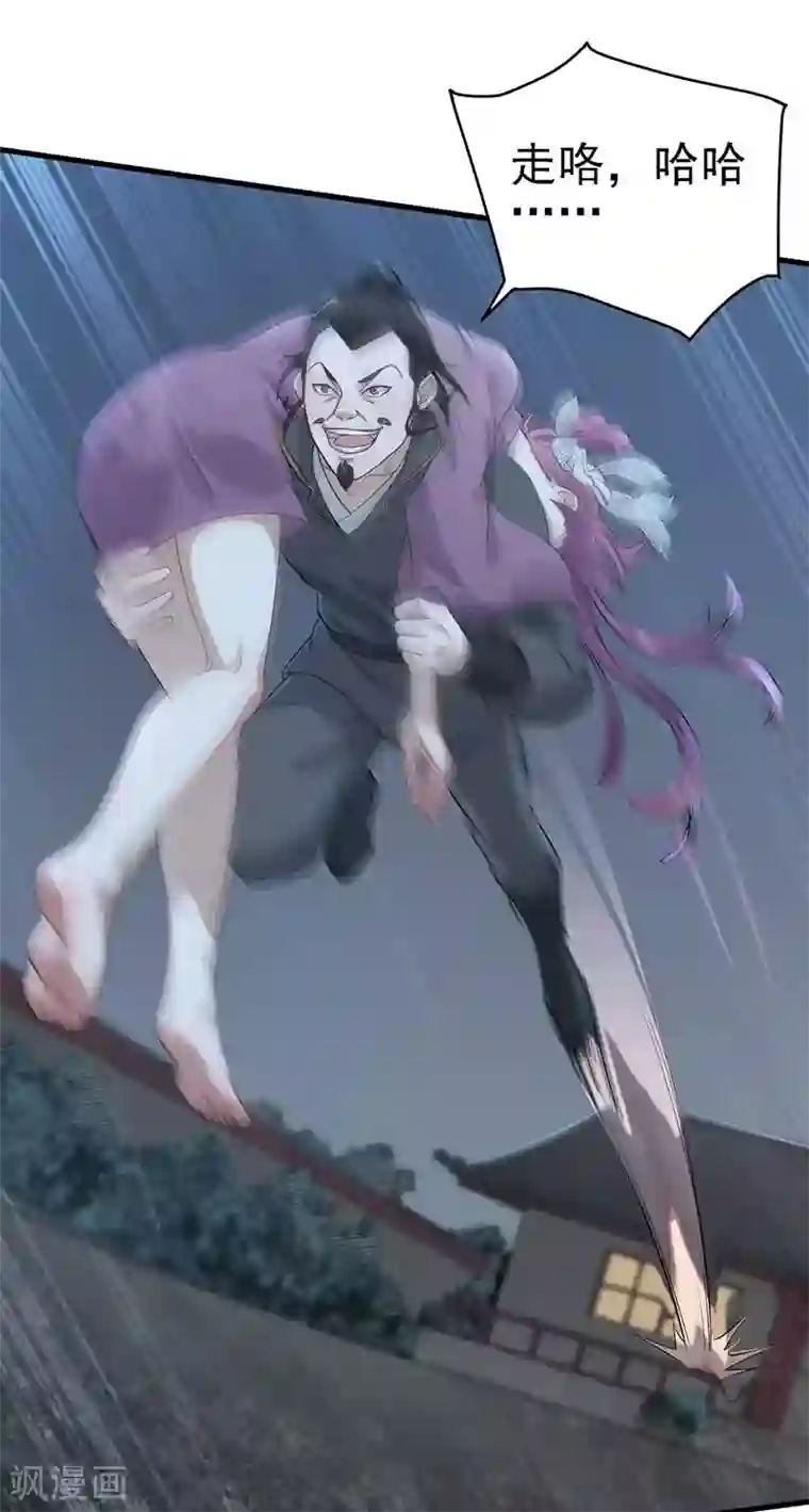 武神至尊第3话 英雄救美