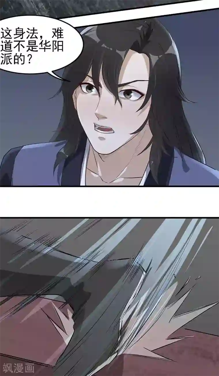 武神至尊第3话 英雄救美