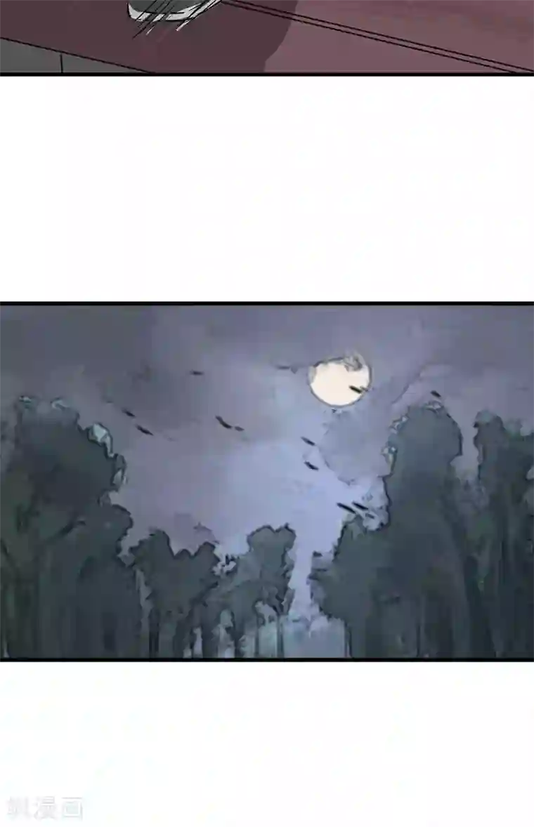 武神至尊第3话 英雄救美