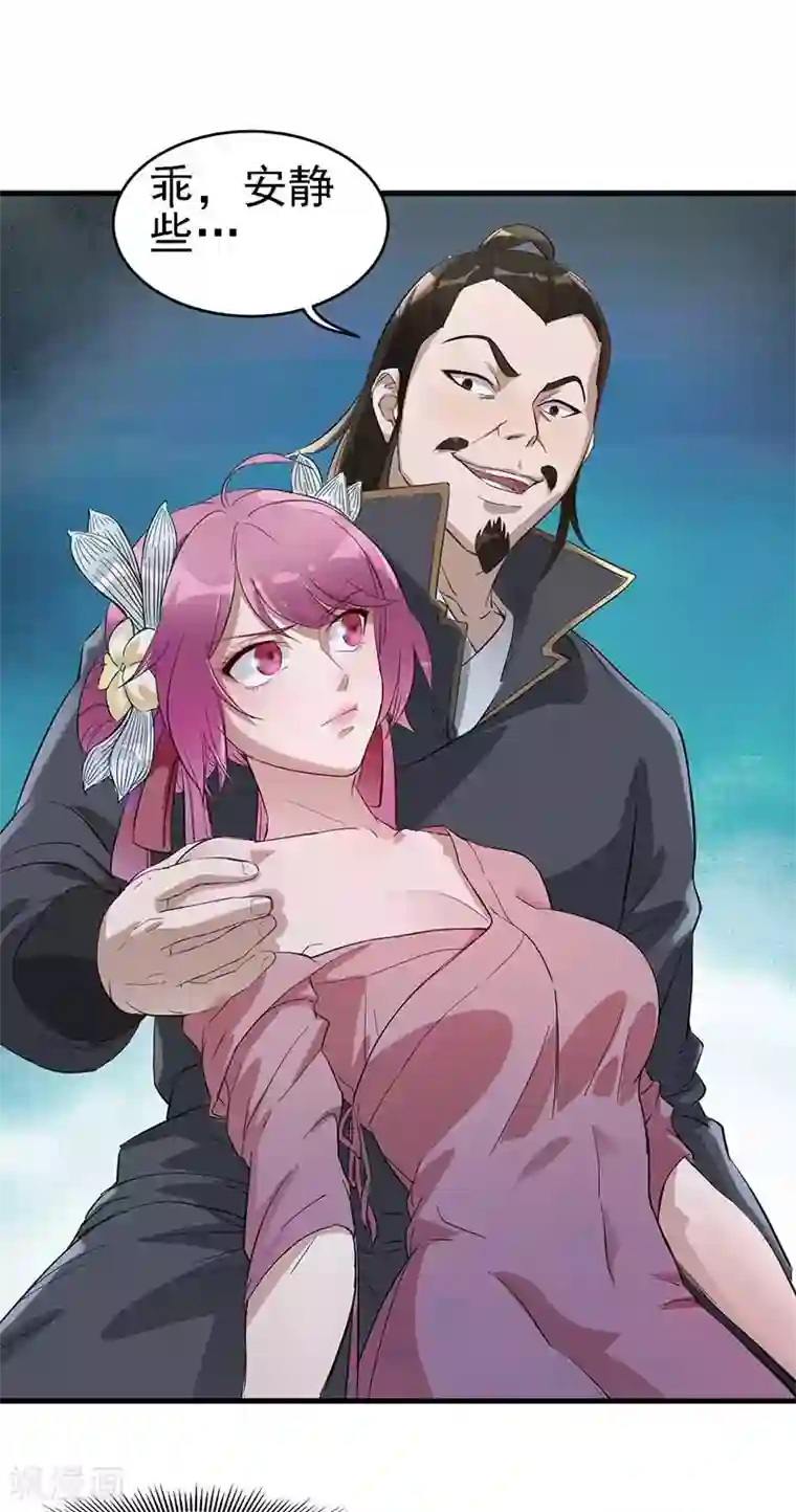 武神至尊第3话 英雄救美