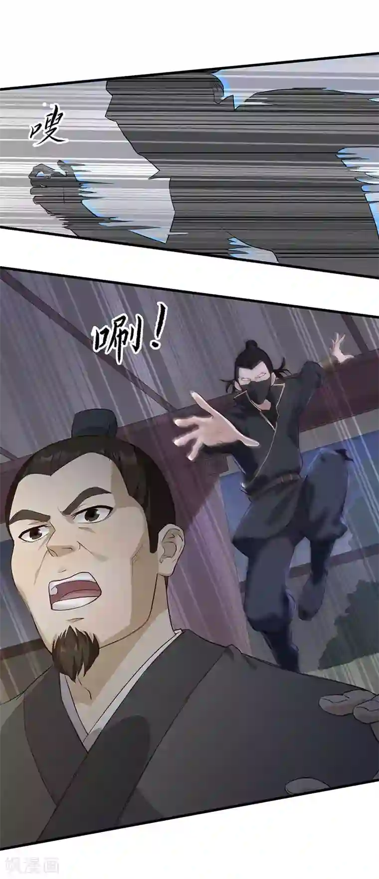 武神至尊第3话 英雄救美