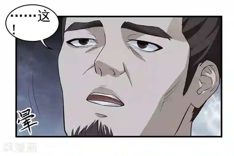 武神至尊第3话 英雄救美