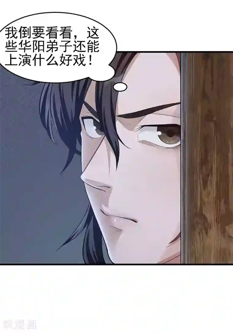 武神至尊第3话 英雄救美