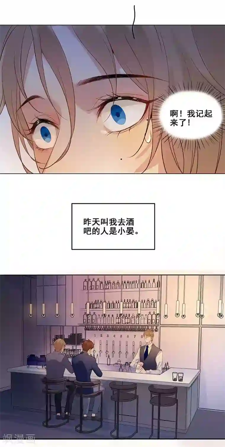 无尽囚笼第1话 醉酒之后