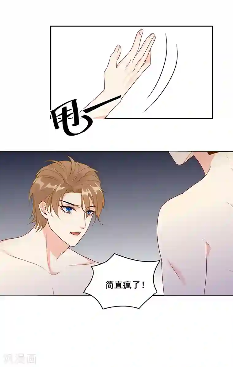 无尽囚笼第2话 别逼我恨你