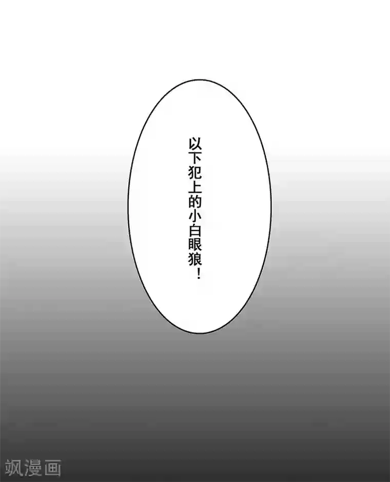 无尽囚笼第2话 别逼我恨你