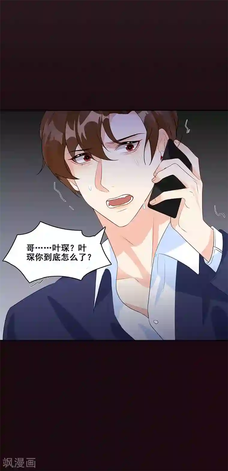 无尽囚笼第2话 别逼我恨你