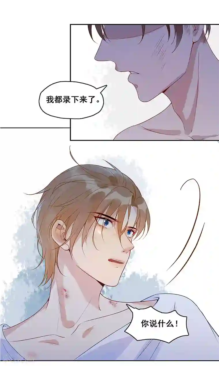 无尽囚笼第2话 别逼我恨你