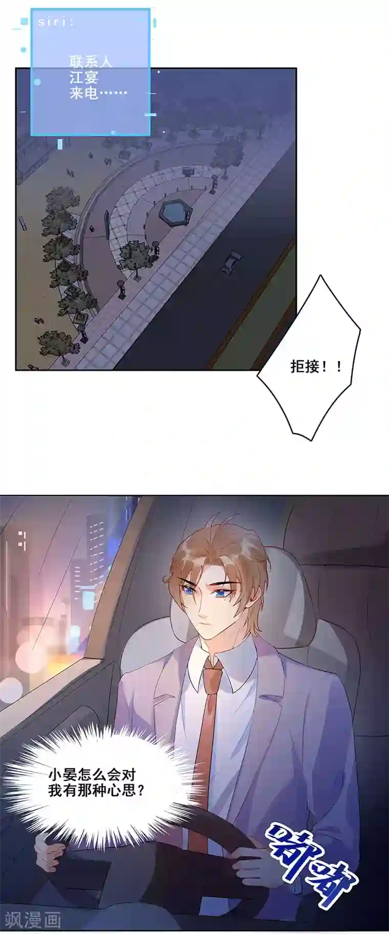 无尽囚笼第2话 别逼我恨你