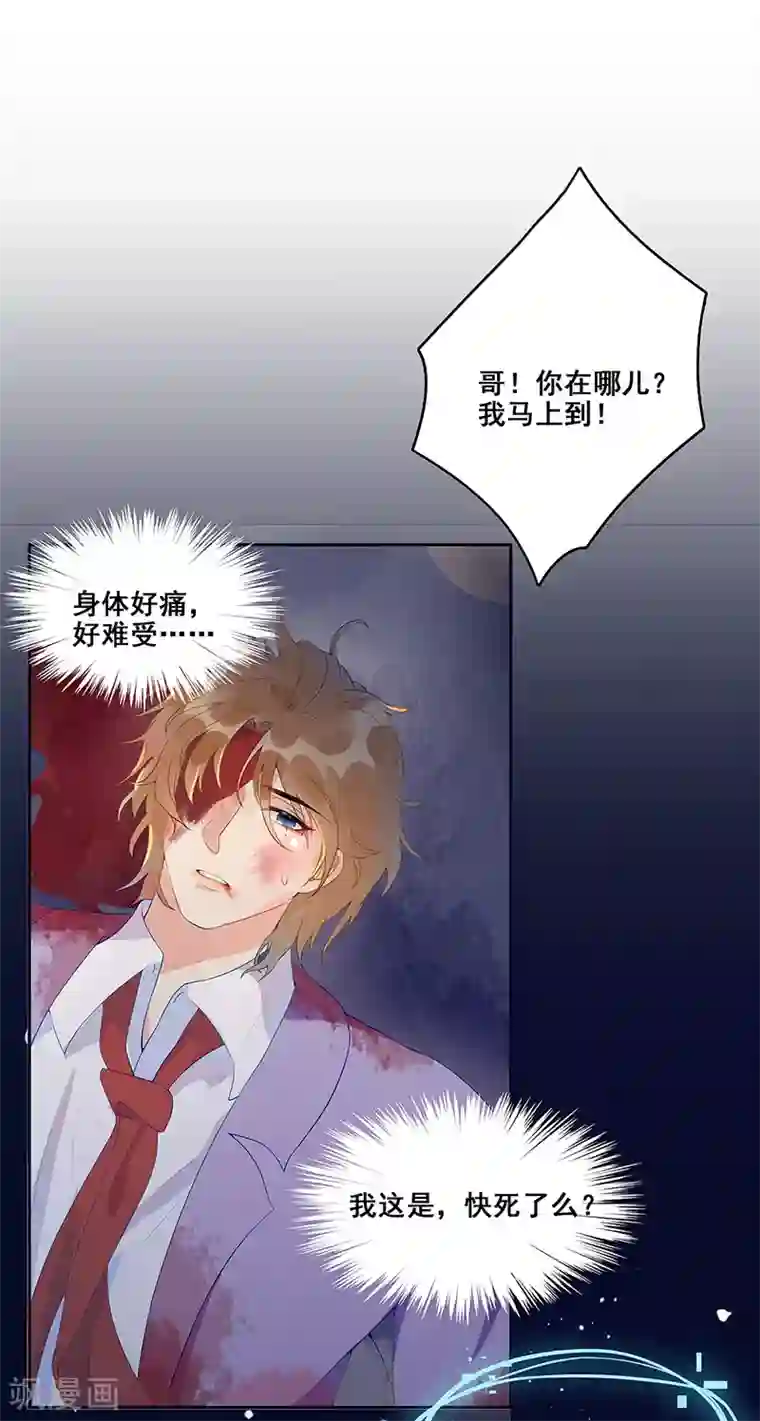 无尽囚笼第3话 悲惨人生