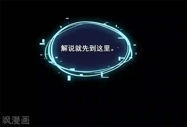 无尽囚笼第3话 悲惨人生