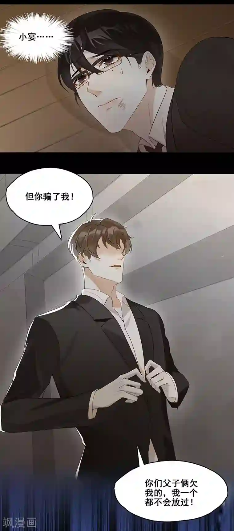 无尽囚笼第4话 一样的脸