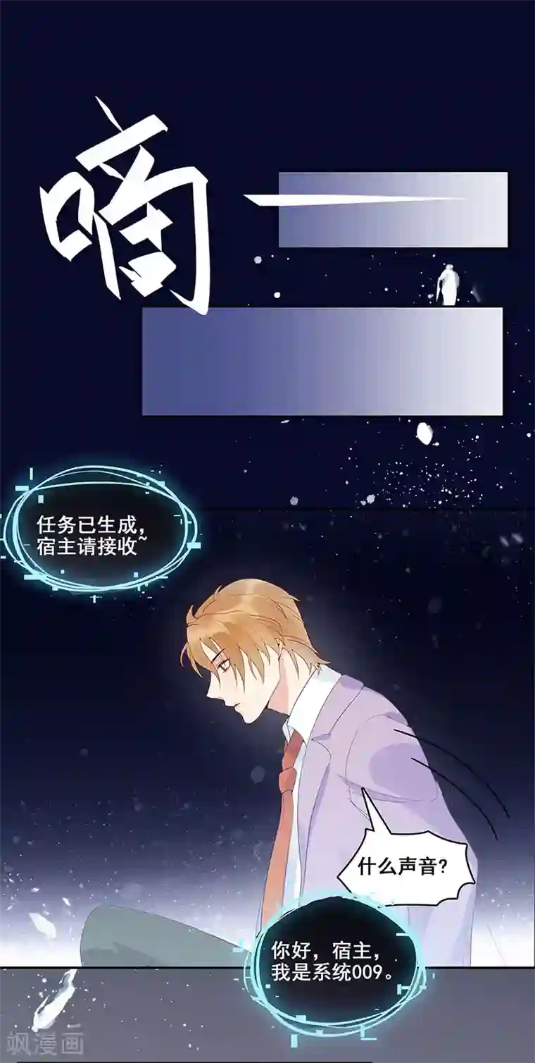 无尽囚笼第4话 一样的脸