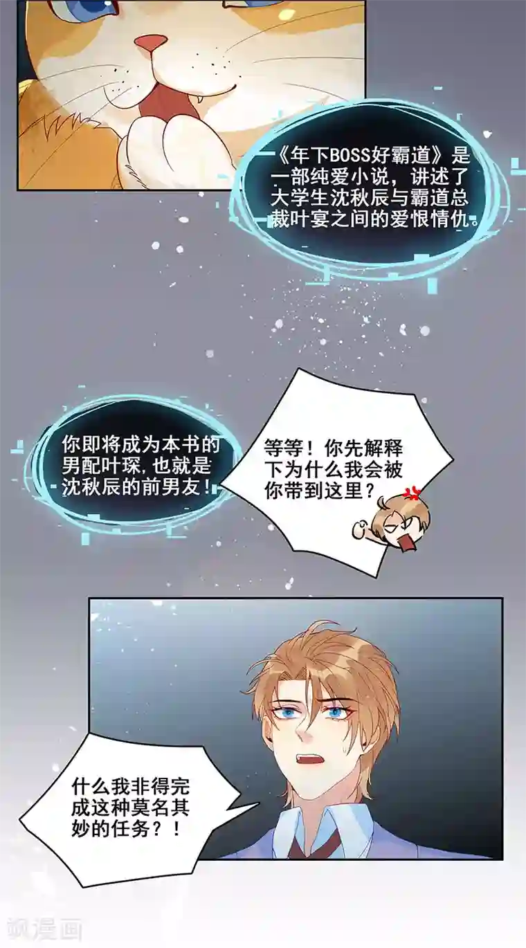 无尽囚笼第4话 一样的脸