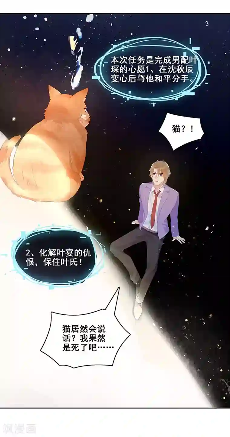 无尽囚笼第4话 一样的脸