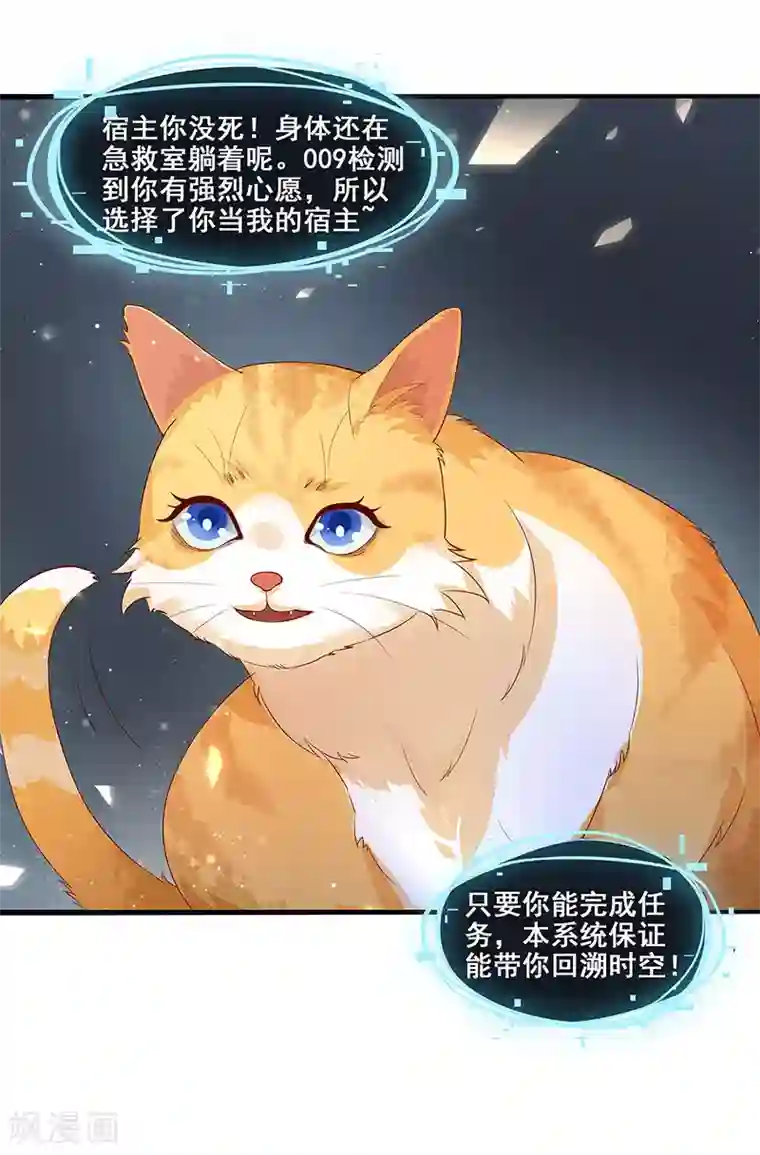 无尽囚笼第4话 一样的脸