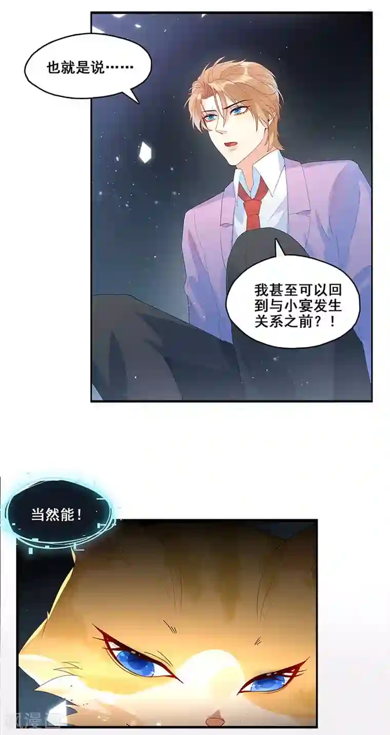 无尽囚笼第4话 一样的脸