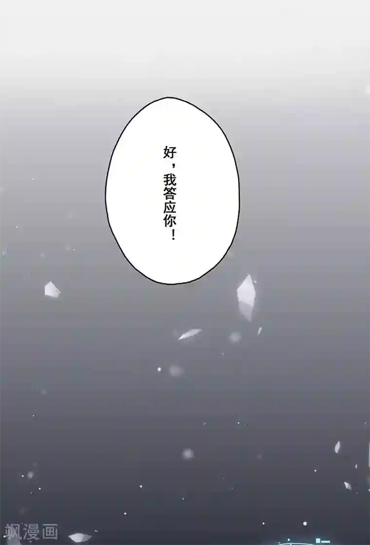 无尽囚笼第4话 一样的脸