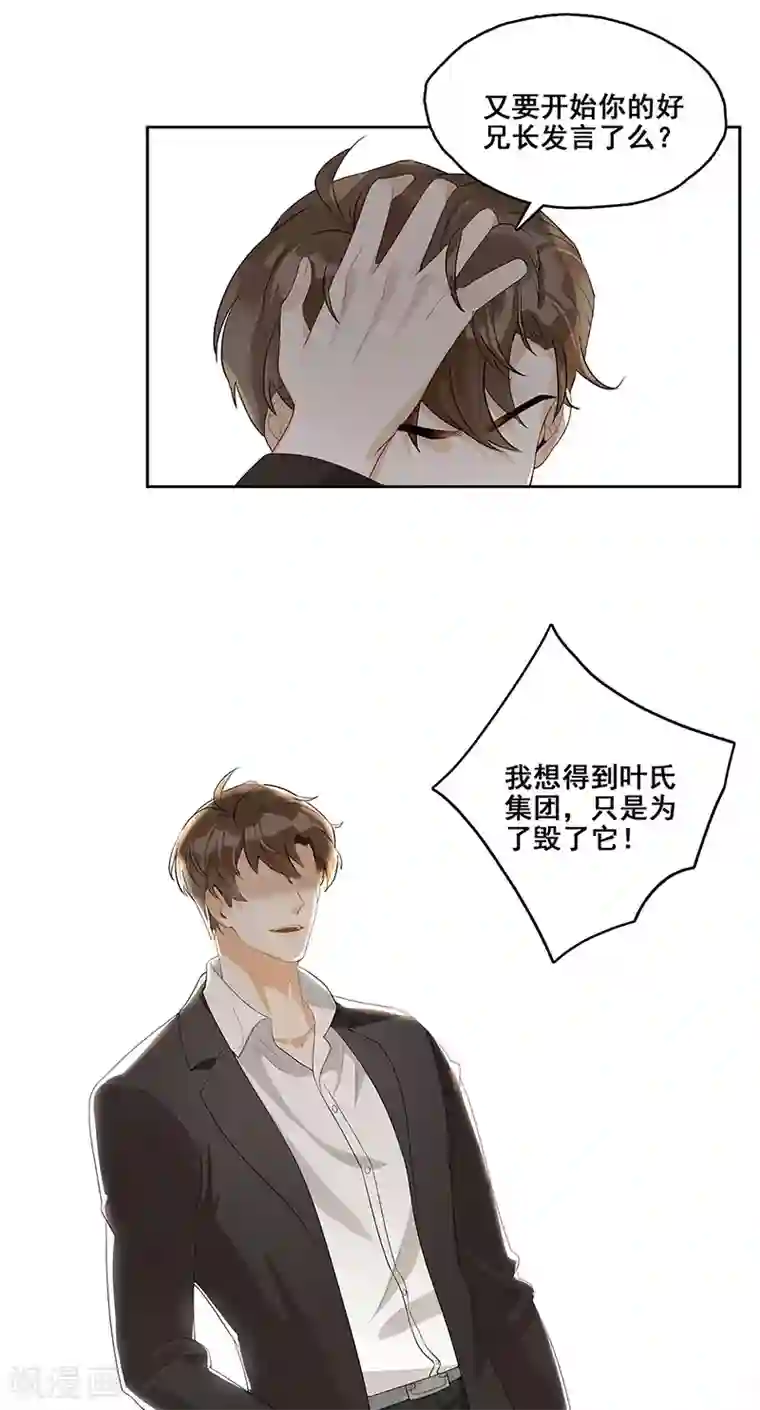 无尽囚笼第4话 一样的脸