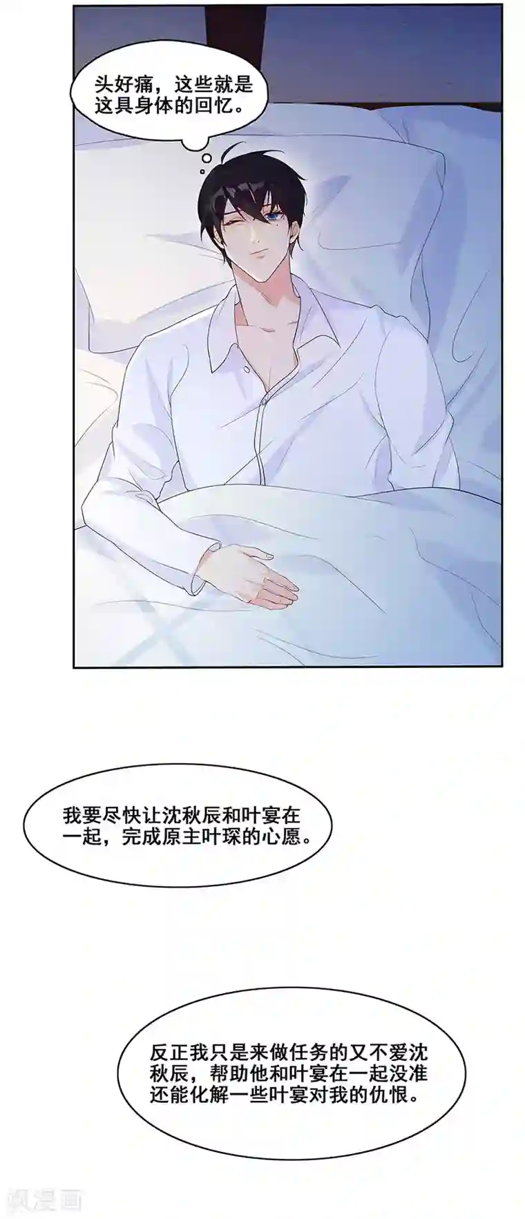 无尽囚笼第4话 一样的脸