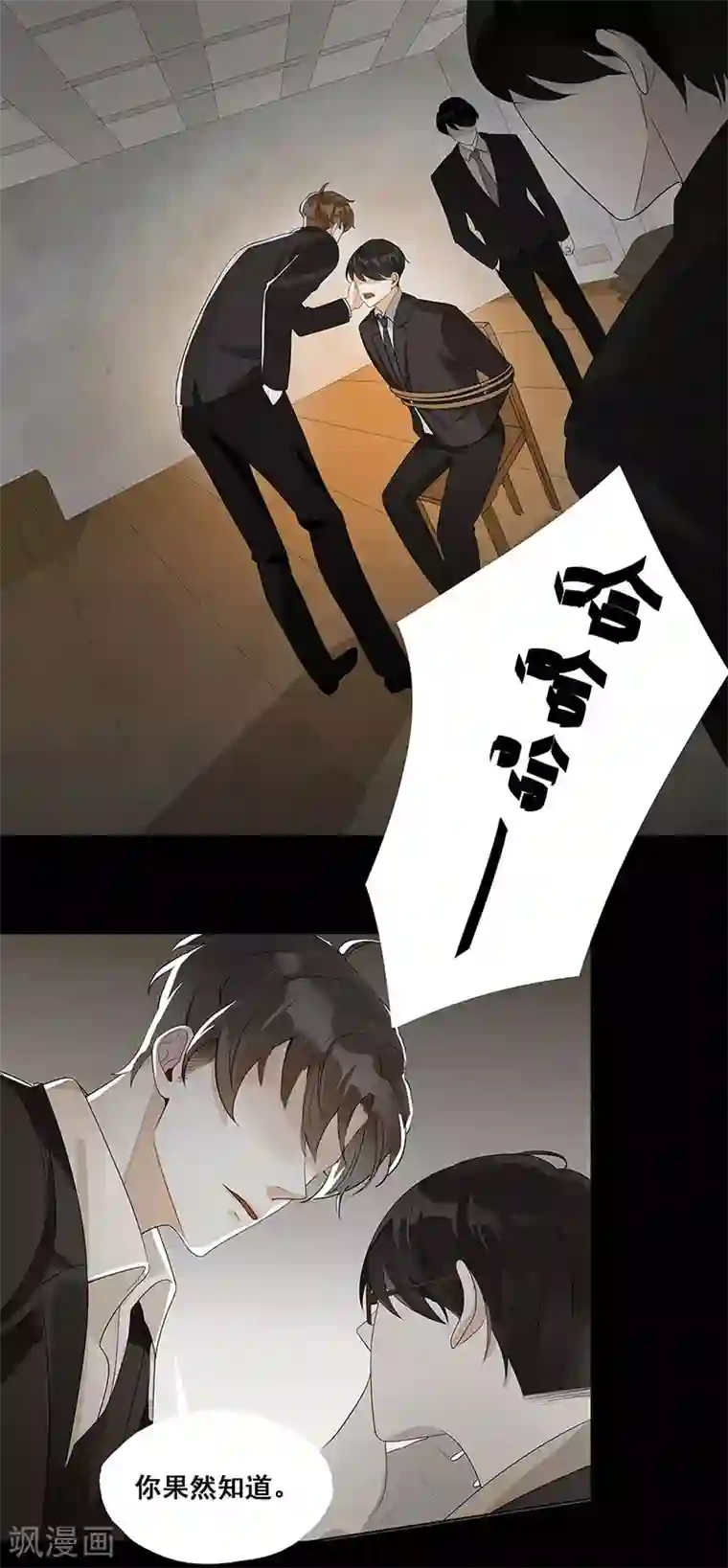 无尽囚笼第4话 一样的脸