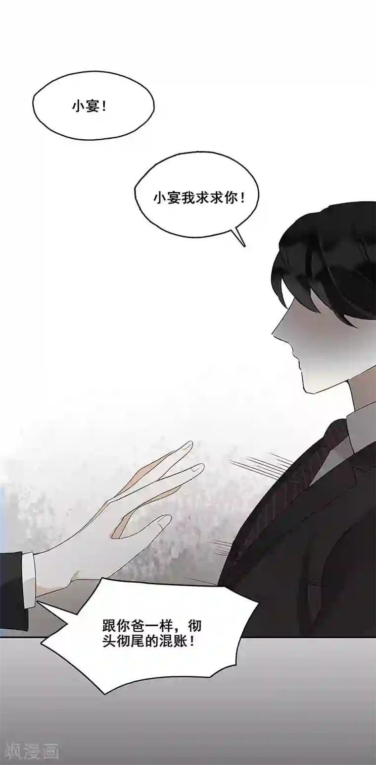 无尽囚笼第4话 一样的脸