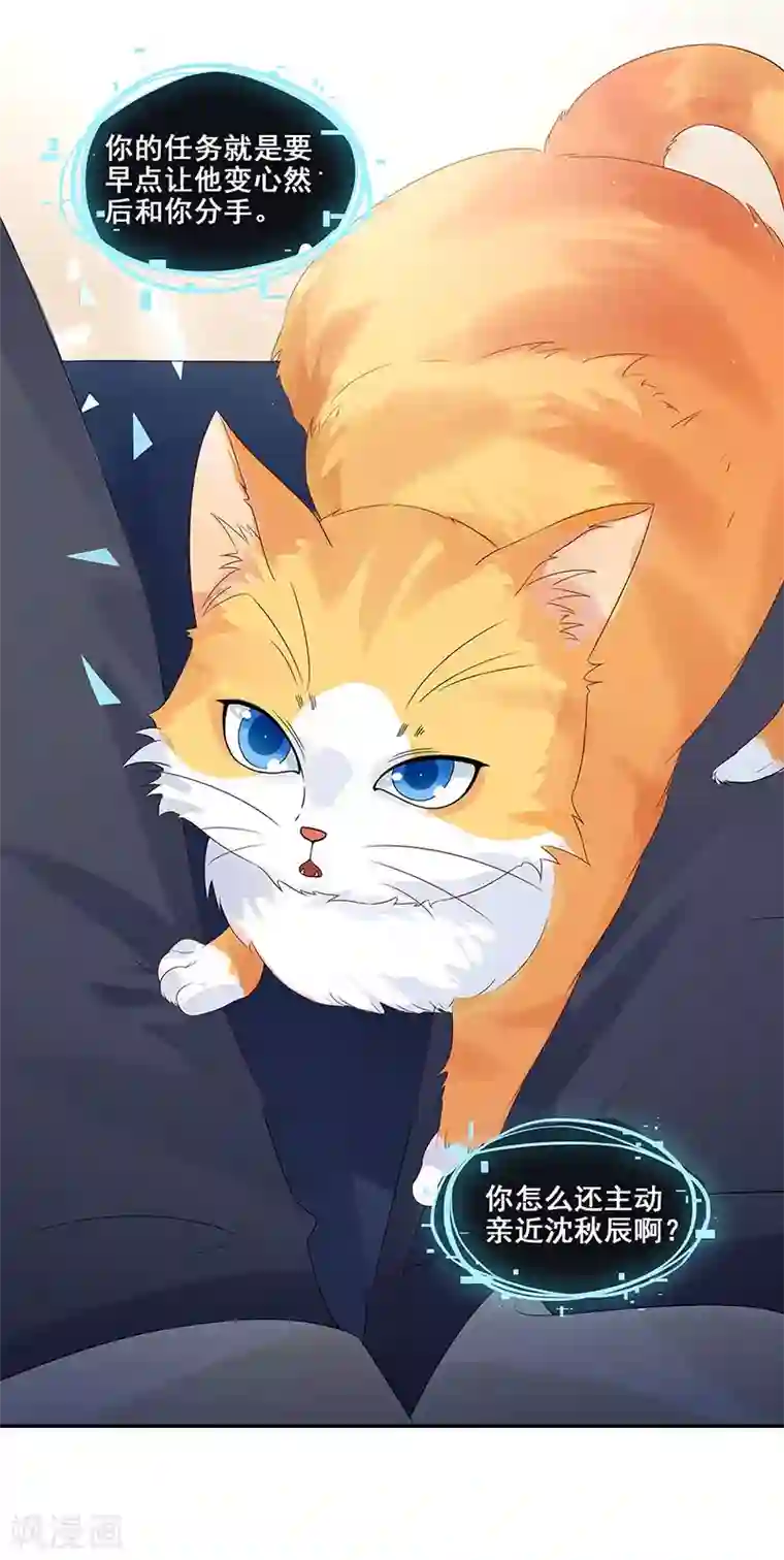 无尽囚笼第5话 早日变心