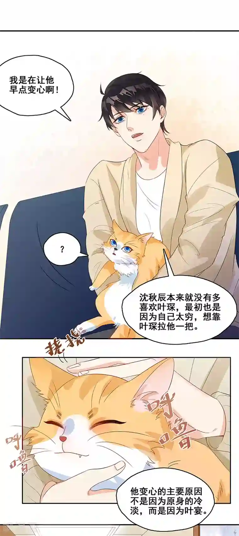 无尽囚笼第5话 早日变心