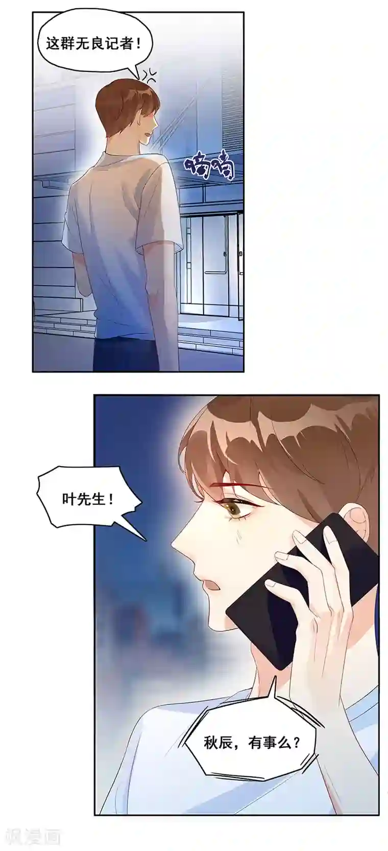 无尽囚笼第5话 早日变心