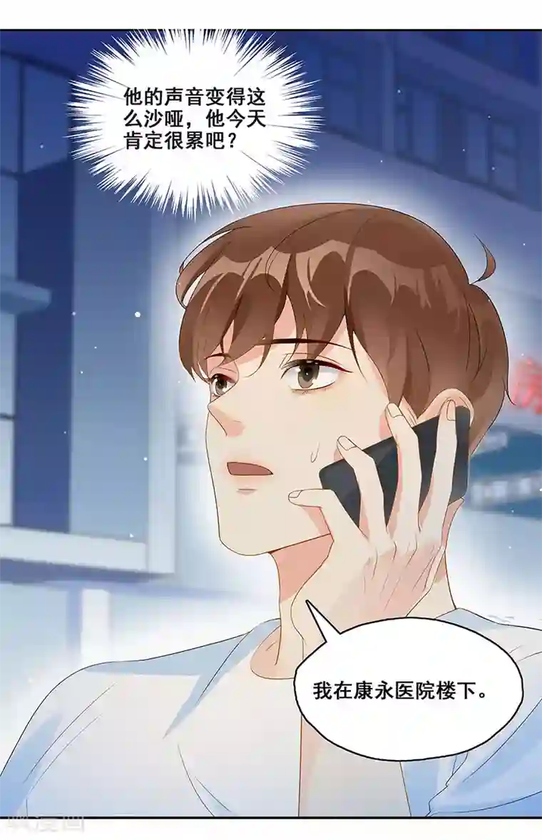 无尽囚笼第5话 早日变心