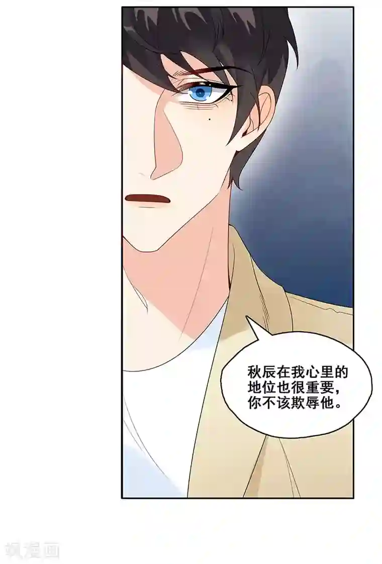 无尽囚笼第6话 小情人