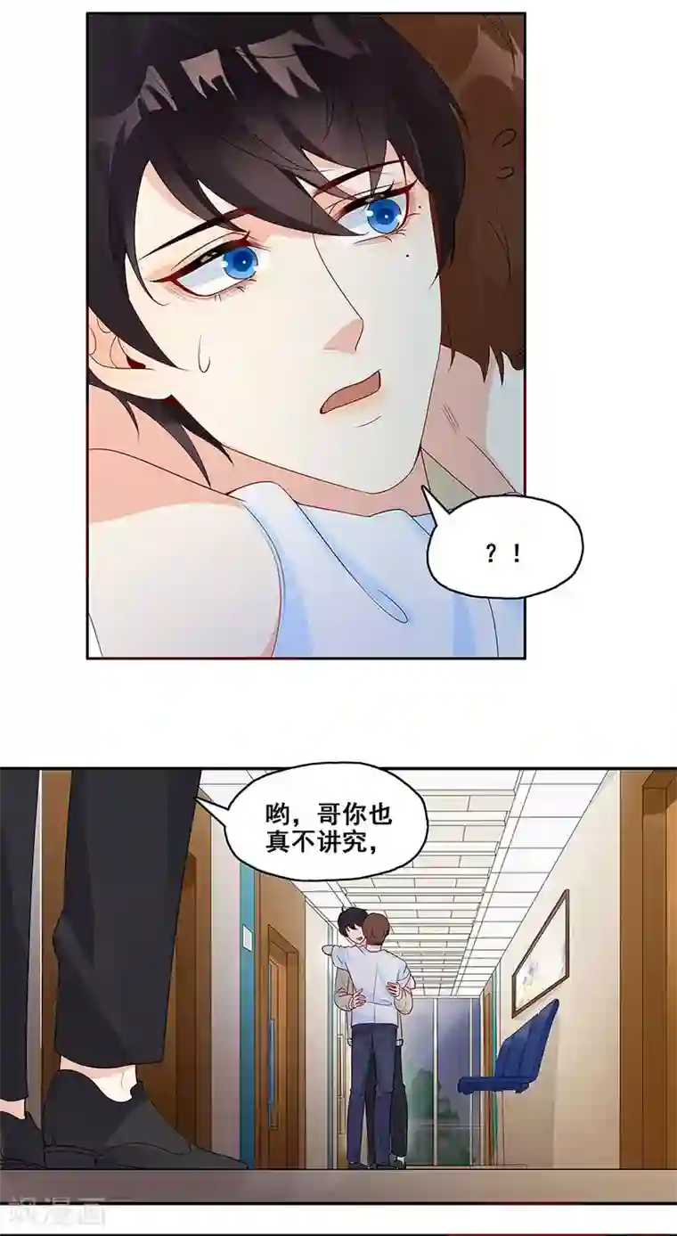 无尽囚笼第6话 小情人