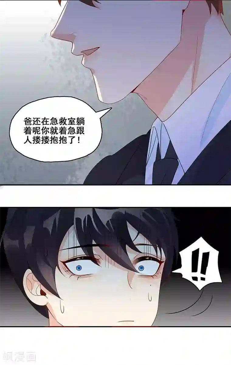 无尽囚笼第6话 小情人