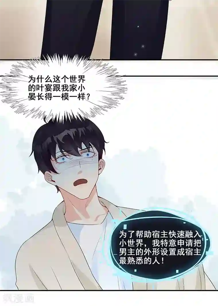 无尽囚笼第6话 小情人