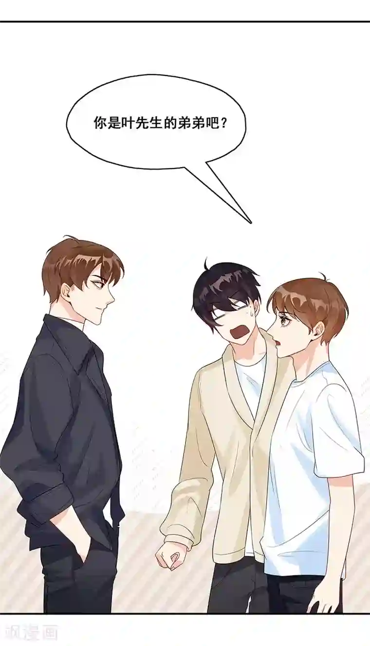 无尽囚笼第6话 小情人