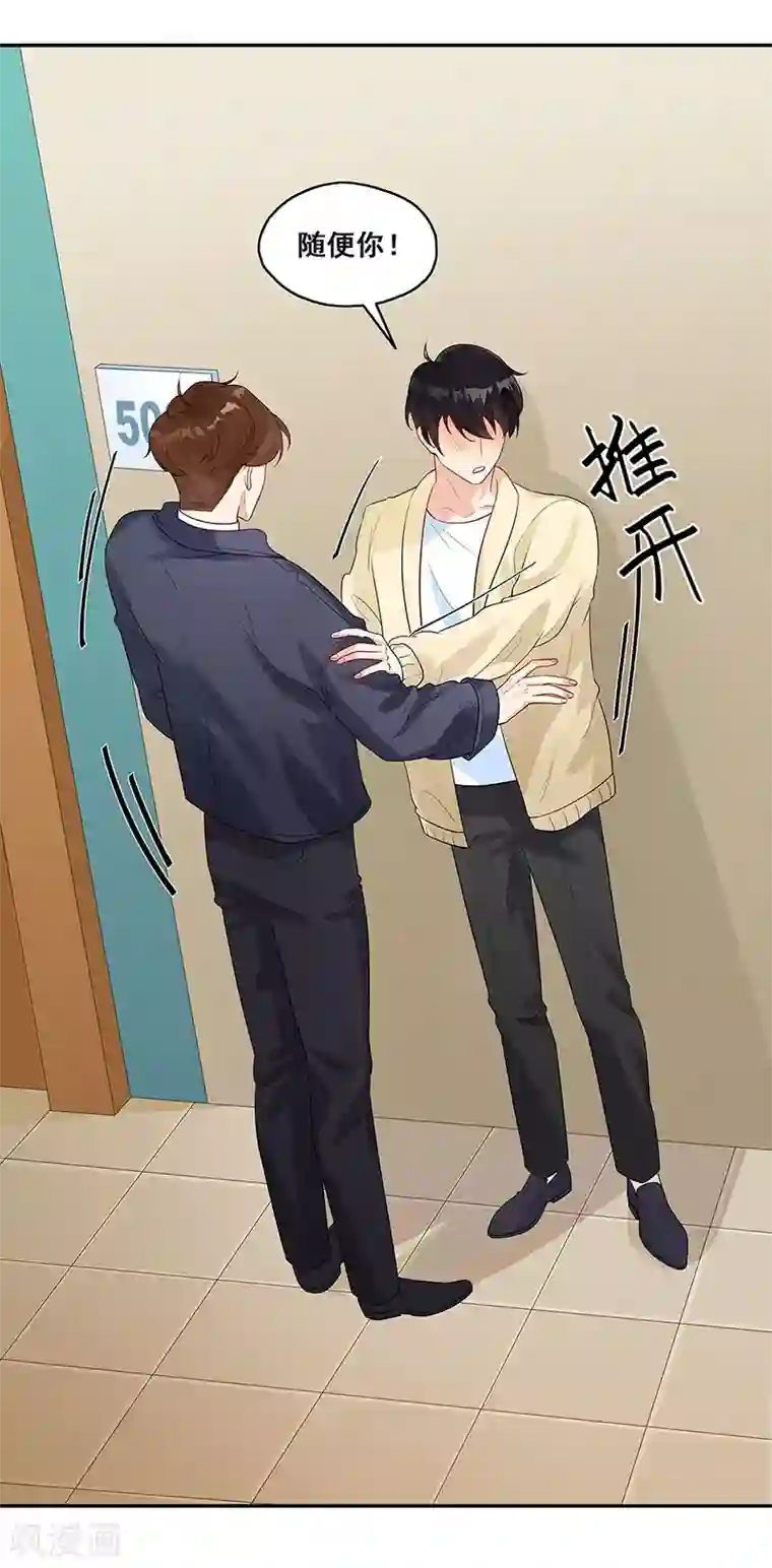 无尽囚笼第7话 一直陪着你