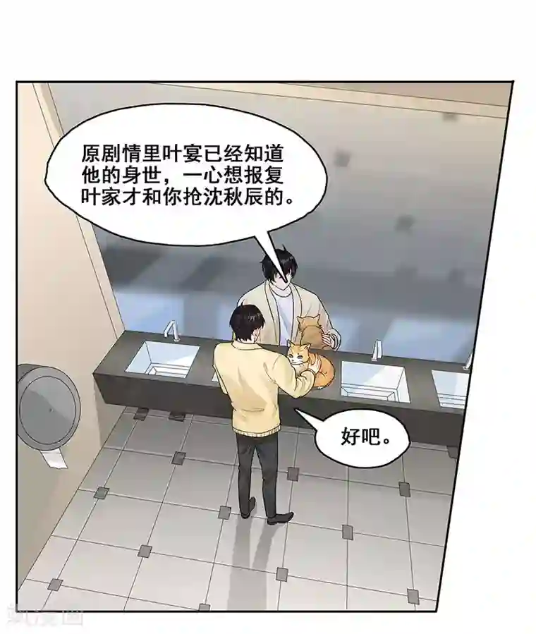 无尽囚笼第7话 一直陪着你