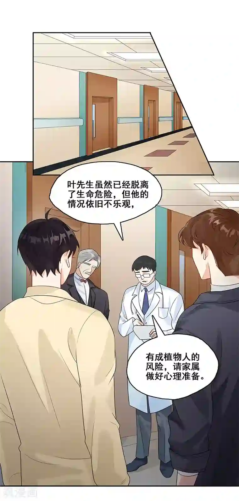 无尽囚笼第7话 一直陪着你