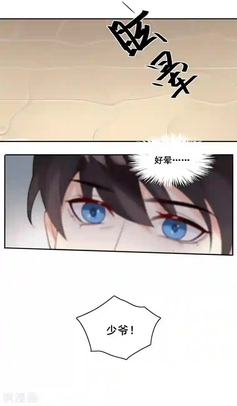 无尽囚笼第7话 一直陪着你