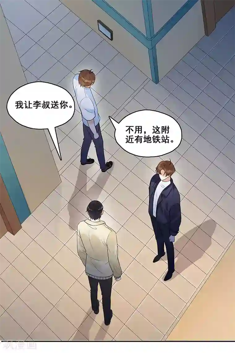 无尽囚笼第7话 一直陪着你