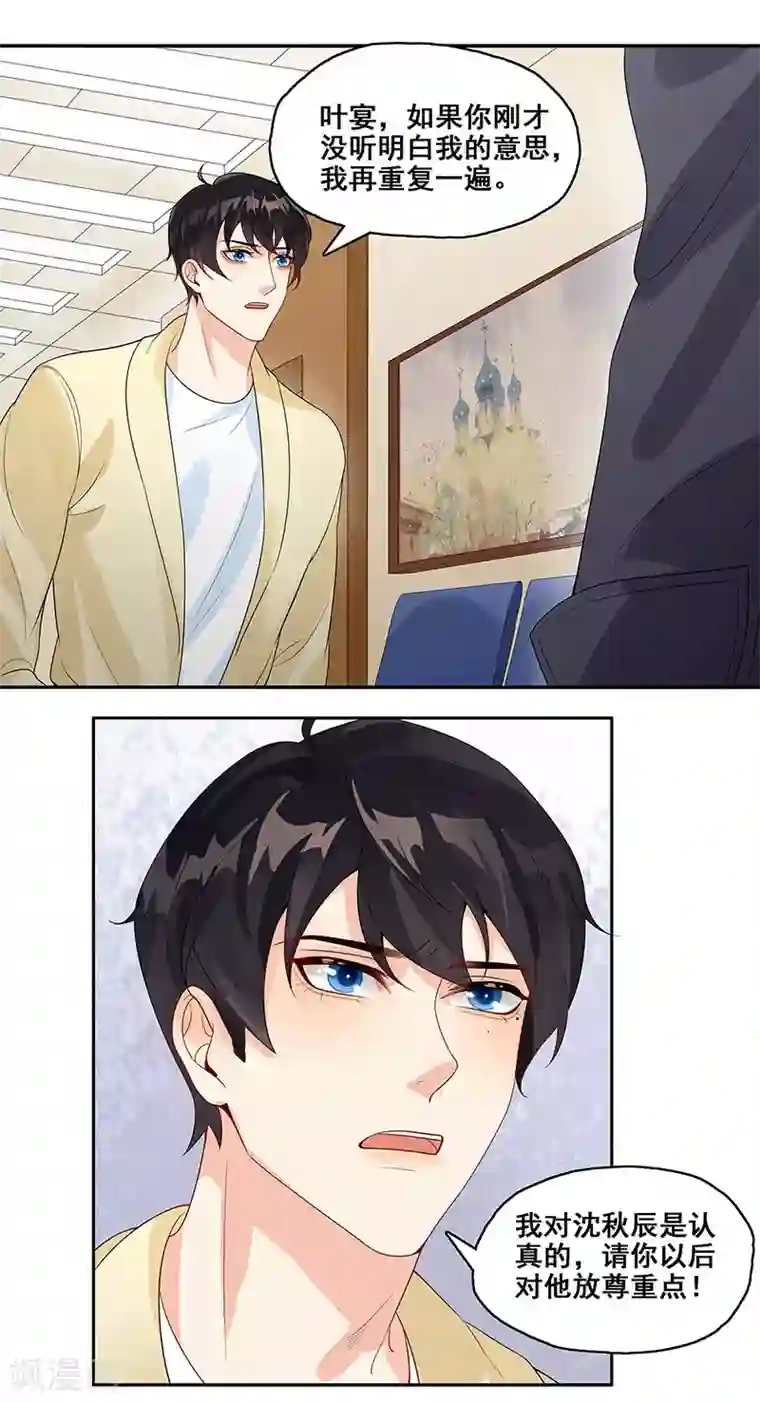 无尽囚笼第7话 一直陪着你