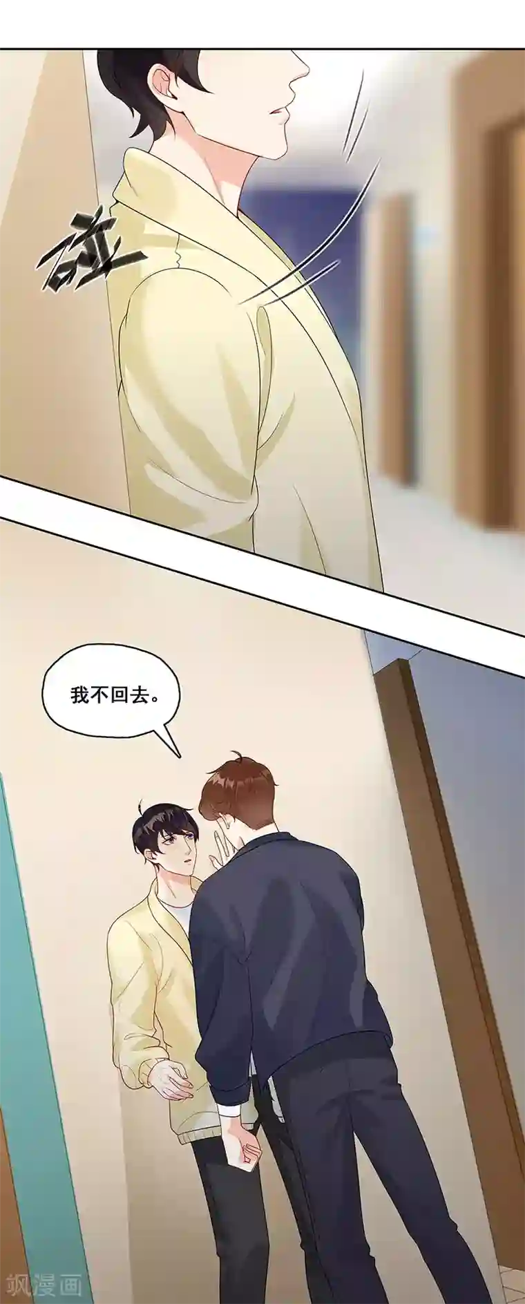 无尽囚笼第7话 一直陪着你