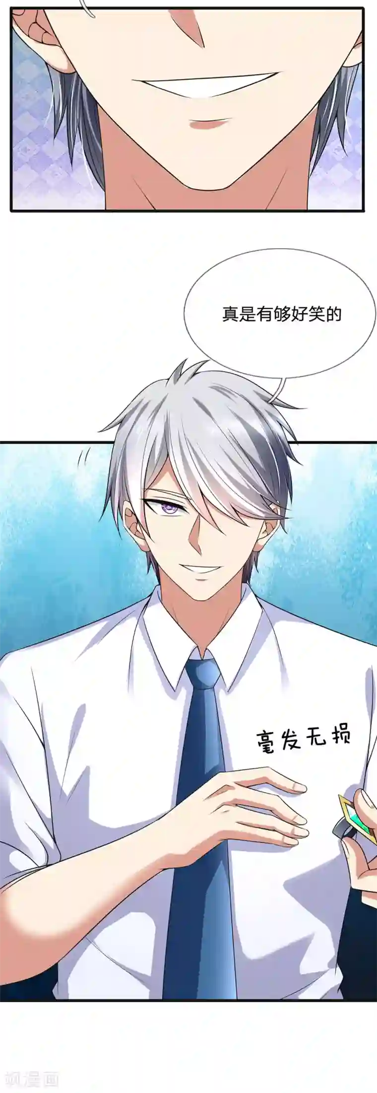 都市之逆天仙尊第134话 毫发无损