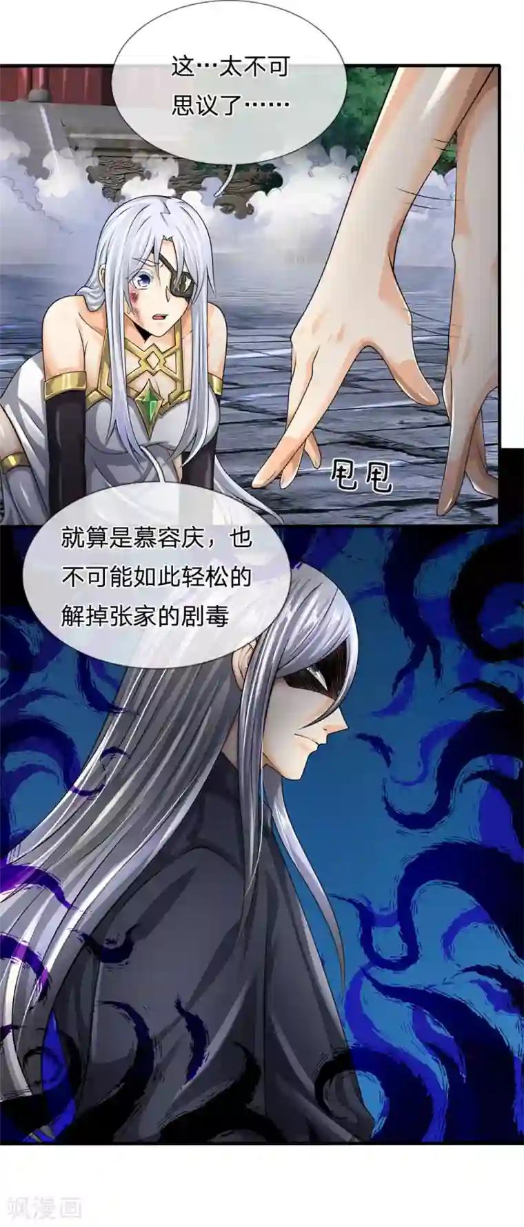 都市之逆天仙尊第134话 毫发无损