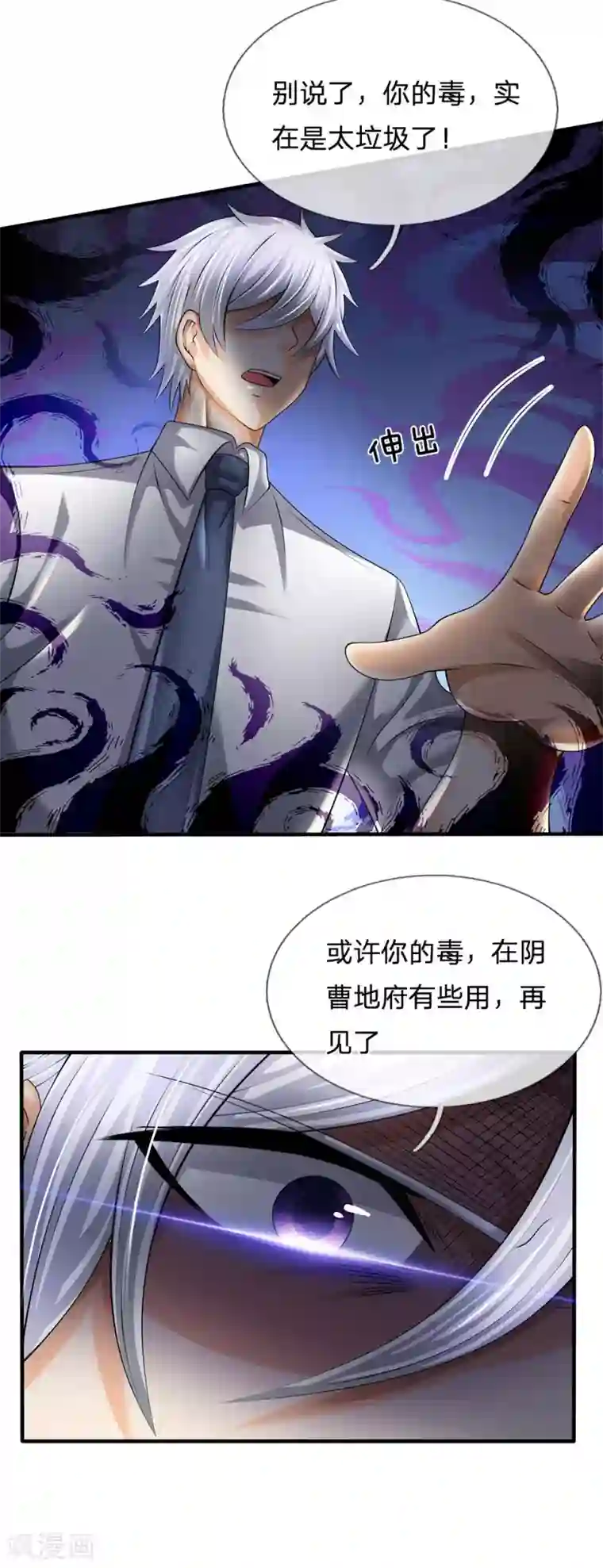 都市之逆天仙尊第134话 毫发无损