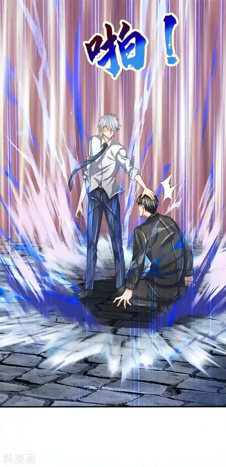 都市之逆天仙尊第134话 毫发无损