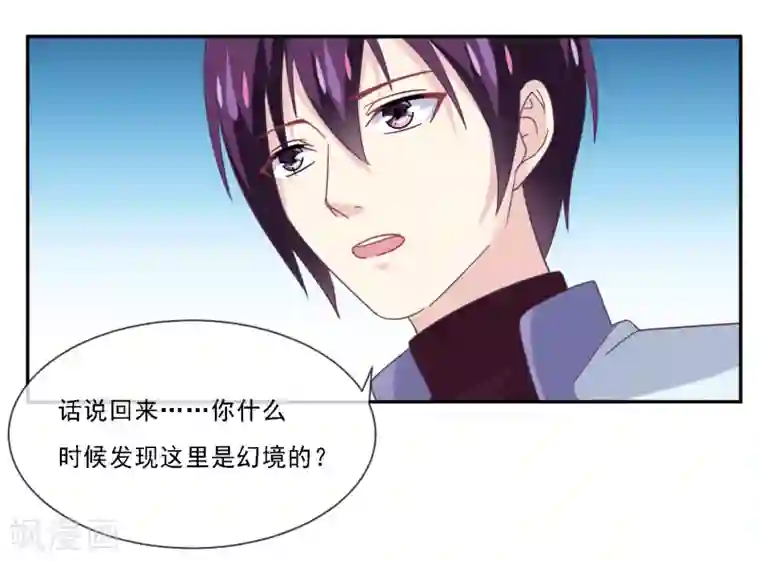 我是玉皇大帝第2季第77话 发展太快对身体不好